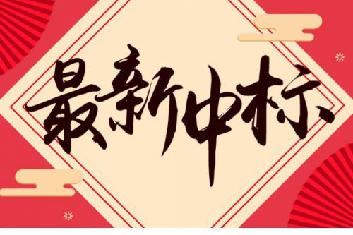 連中兩元 | 九洲集團接連中標(biāo)國網(wǎng)江蘇、重慶奉節(jié)兩大千萬級項目