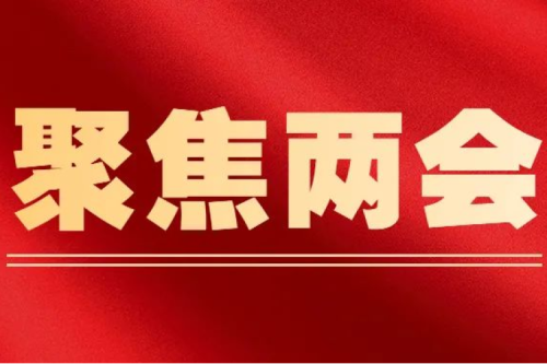 全國人大代表李寅建議（三）｜關于推進新型智慧供熱發(fā)展的建議