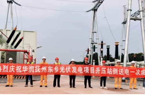 喜報 | 九洲集團華潤撫州東鄉(xiāng)200MW漁光互補光伏發(fā)電項目220kV升壓站工程并網(wǎng)發(fā)電一次成功！