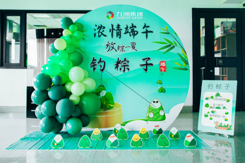 九洲集團(tuán)端午佳節(jié)舉辦釣粽子活動，員工共慶傳統(tǒng)佳節(jié)