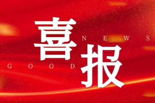 九洲集團(tuán)、昊誠電氣均順利入選中國石油2024年一級(jí)物資供應(yīng)商