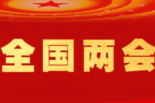 全國人大代表李寅2025年提案--關(guān)于加快推進(jìn)供熱碳核算體系建設(shè)，助力我國清潔供熱產(chǎn)業(yè)高質(zhì)量發(fā)展的建議