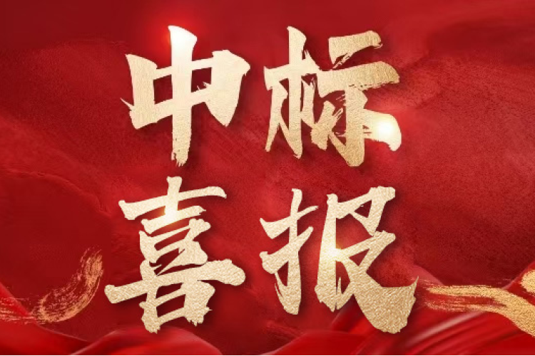 喜報(bào)！九洲集團(tuán)子公司沈陽(yáng)昊誠(chéng)電氣中標(biāo)內(nèi)蒙古電力集團(tuán)鄂爾多斯供電分公司電網(wǎng)項(xiàng)目